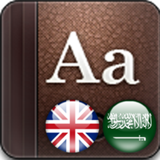 Golden Dictionary (EN-AR) APK v21.1.0.05 Download