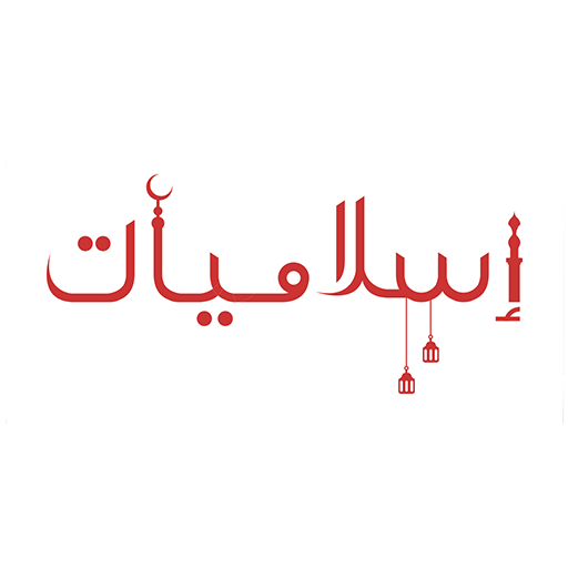 Islamiyat Bahrain APK Download