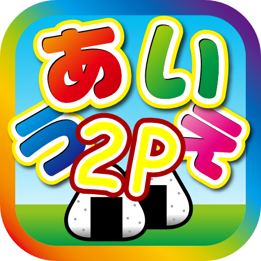 Japanese Hiragana Katakana 2P APK Download