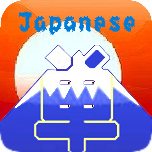Japanese Remember, JLPT N5~N1 APK Download