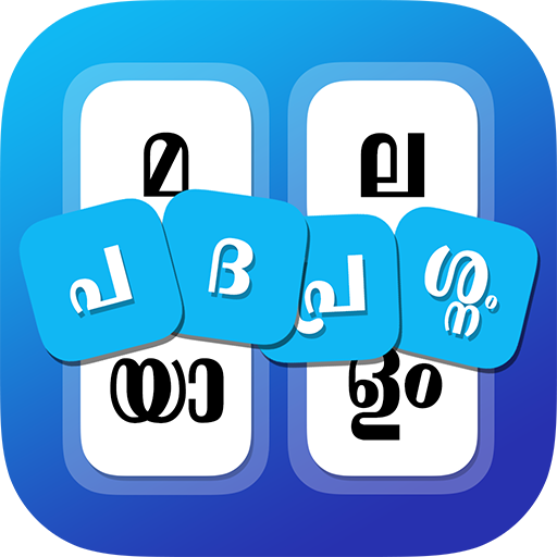 പദപ്രശ്നം – Malayalam Word Game APK Download