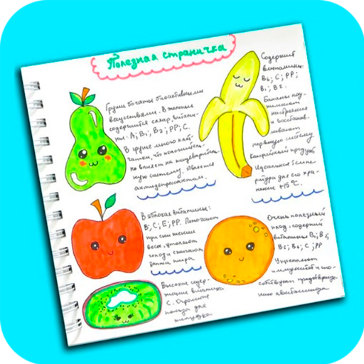 Personal diary ideas APK v2.1 Download