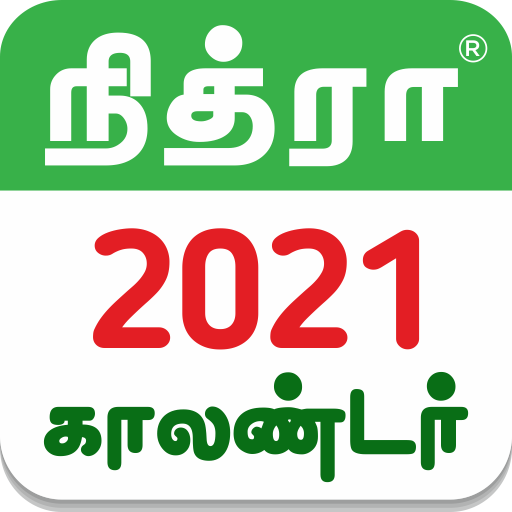 Tamil Calendar 2021 Tamil Calendar Panchangam 2022 APK v7.6 Download