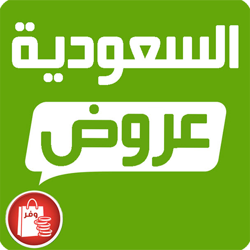 Waffar – Latest offers KSA APK Download