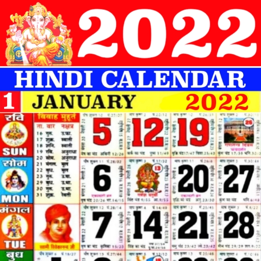 2022 Calendar APK 2.0 Download
