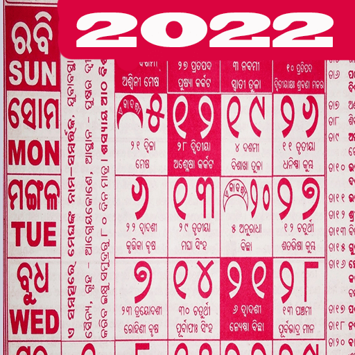 2022 Odia Calendar with Rashifala APK 5 Download