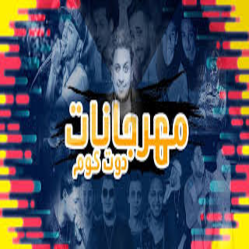 اغاني مصري APK Download