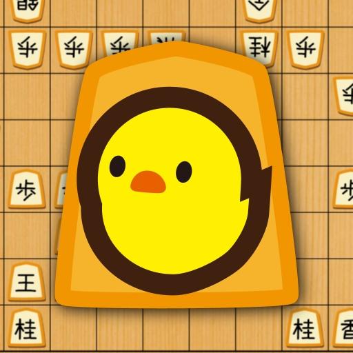 ぴよ将棋 – ４０レベルで初心者から高段者まで楽しめる・無料の高機能将棋アプリ APK Download