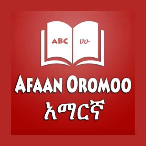 Amharic Afan Oromoo Dictionary APK Download
