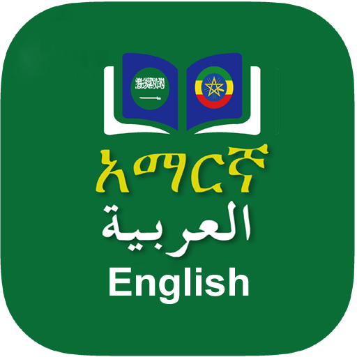 Arabic English Dictionary APK Download