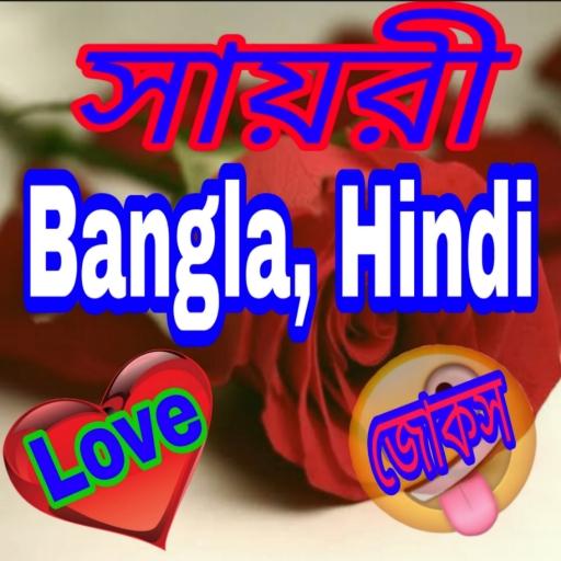 Bangla_Hindi_Shayari WhatsApp status in Hindi APK Download