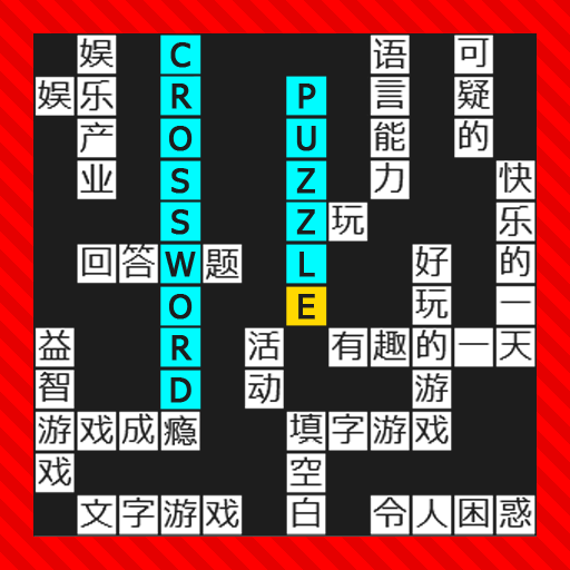 Crossword English Chinese Vocabulary APK 1.5 Download