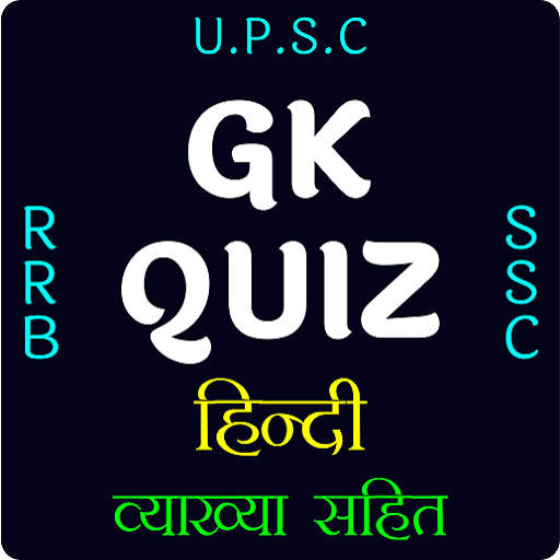 GK Quiz In Hindi – Railway Group D, SBI Clerk, SSC APK Download