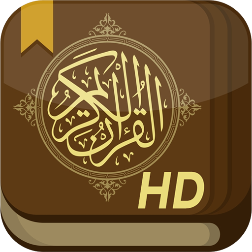 القرآن الكريم HD APK 1.2 Download
