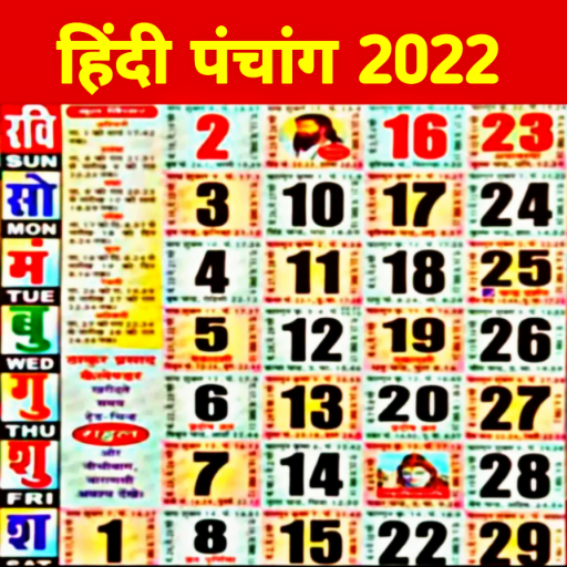 Hindi Panchang Calendar 2022- हिंदी पंचांग कैलेंडर APK 1.4 Download