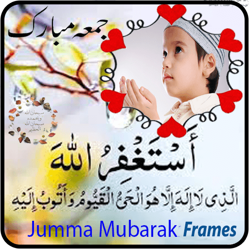 Jummah Mubarak photo frames APK Download