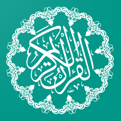 Listen to best of Quran Readers APK Download