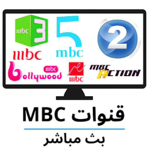 MBC LIVE TV بث مباشر لجميع القنوات APK Download