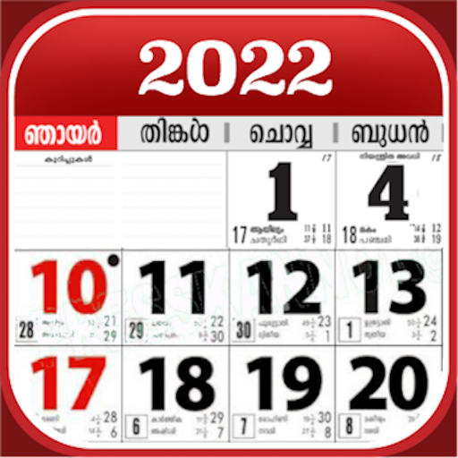 Malayalam Calendar 2022 – മലയാളി കലണ്ടർ 2022 APK Download