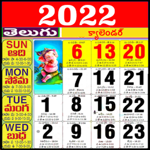 Telugu Calendar 2022 – తెలుగు క్యాలెండర్ 2022 APK 3.11.01 Download