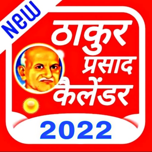 Thakur Prasad Calendar 2022 : हिंदी पंचांग 2022 APK 1.2 Download