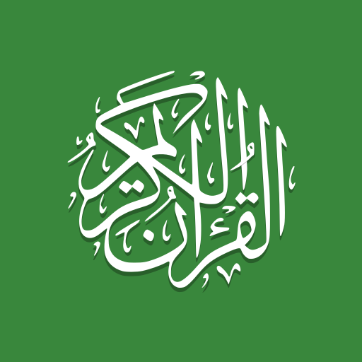 Al Quran (Tafsir & by Word) APK 1.12.2 Download
