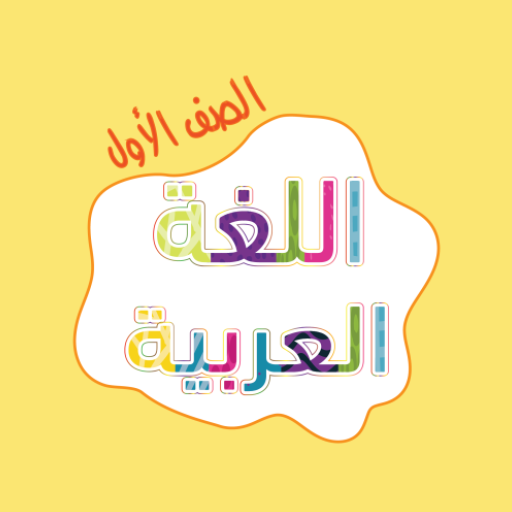 Arabic tawasal APK 0.3 Download