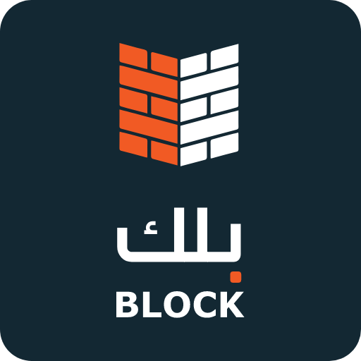 Block – بلك APK 1.0 Download