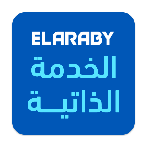 Elaraby ESS APK Download