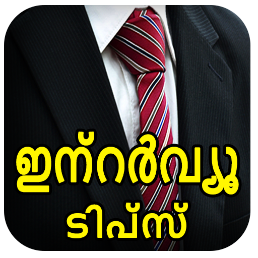 Job Interview Tips Questions and Answers Malayalam APK 3.0.1 Download