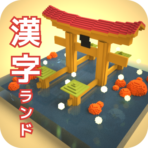 Kanji Land – JLPT Kanji Learning Game APK 2.4 Download