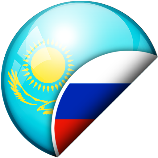 Kazakh Translator APK 1.5 Download