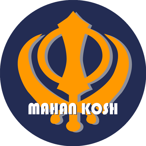 Mahan Kosh – ਮਹਾਨਕੋਸ਼ APK 1.1.0 Download