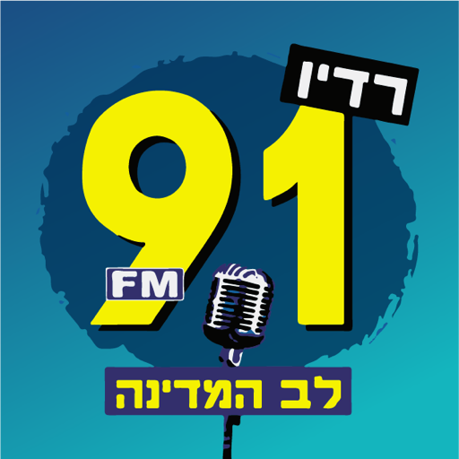 Radio Lev Hamedina 91FM APK 21.12.1 Download