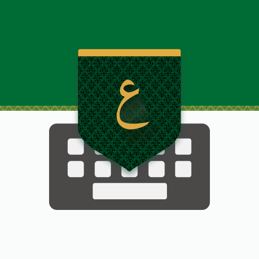 تمام لوحة المفاتيح العربية – Tamam Arabic Keyboard APK 3.24.71 Download