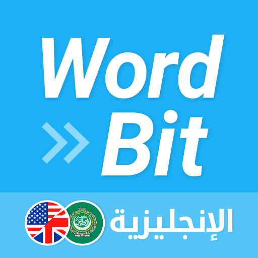 (شاشة مغلقة)  الإنجليزية WordBit APK 1.3.11.3 Download