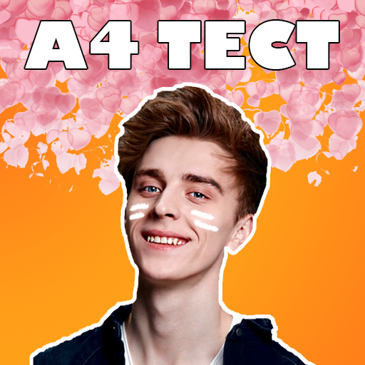 A4 – Тест APK 1.63 Download