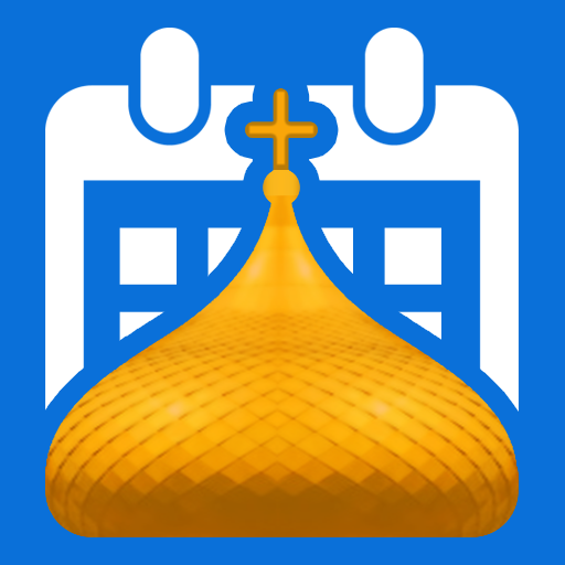 Открытки: православные праздники, календарь APK 1.7 Download