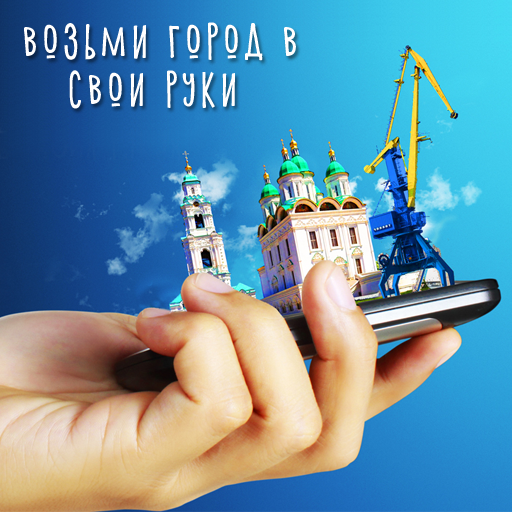 Веб камеры Астрахани APK 2.2.9.0 Download
