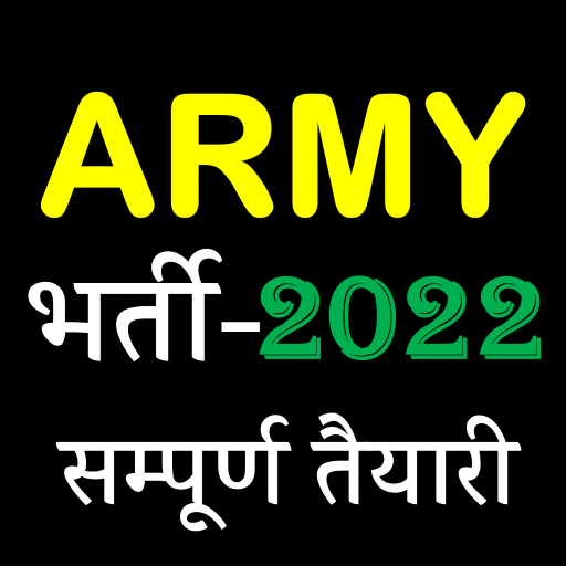 Army Book App GD,TECH,NA,CLERK APK 51.0 Download