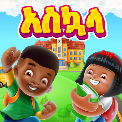 Askuala Educational Games APK 1.7 Download