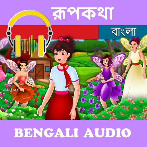 Bengali Fairy Tales audio stories APK 3.8.7.6 Download