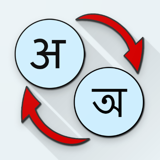 Hindi Bengali Translate APK 1.16 Download