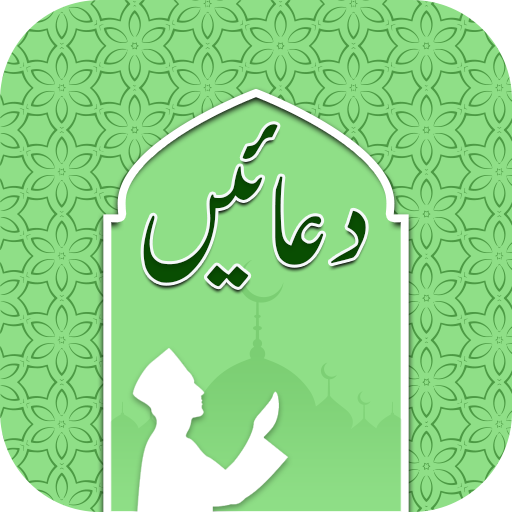 Islamic Dua Offline MP3 APK 2.2 Download