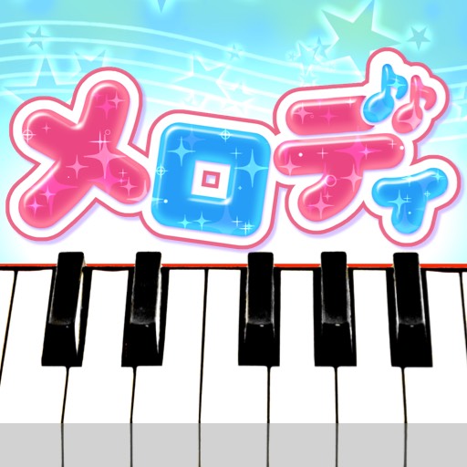 メロディ – ピアノでJ-POP APK 1.4.0 Download