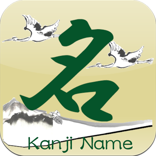 Kanji Name～translate your name APK 10.0.3 Download