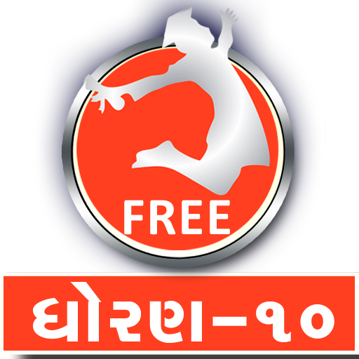 OPTION Learning App : Std 10 Gujarati Medium APK 2.0.9 Download