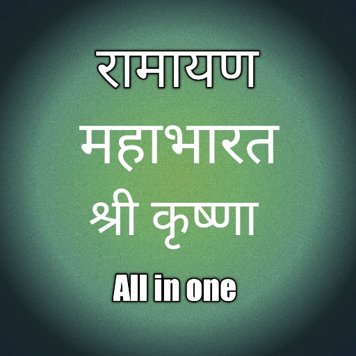 Ramayan,Mahabharat ,Shri krishna – All in one APK 3.6 Download