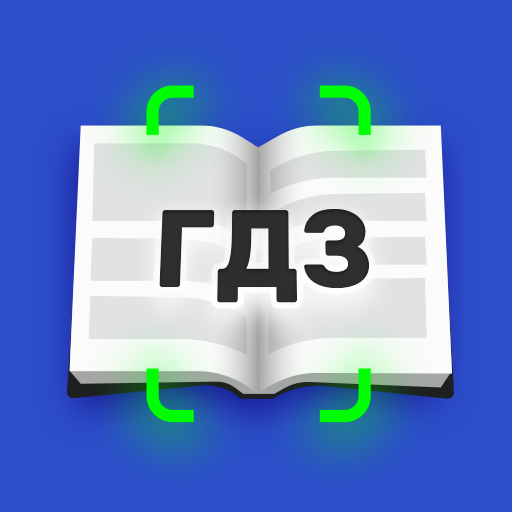 Ready school homework APK 1.22.2 Download