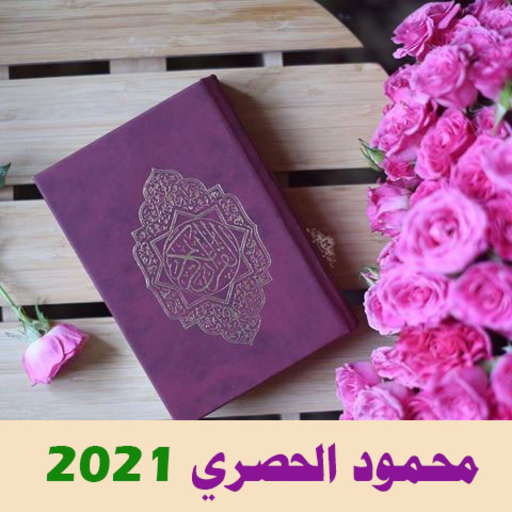 Reciter Mahmoud Al-Hosary 2021 APK 8 Download